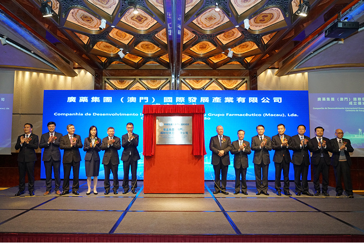 广药集团澳门国际总部正式揭牌，全国政协副主席何厚铧出席