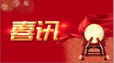 喜讯！白云山盈康荣获广西企业文化成果证书